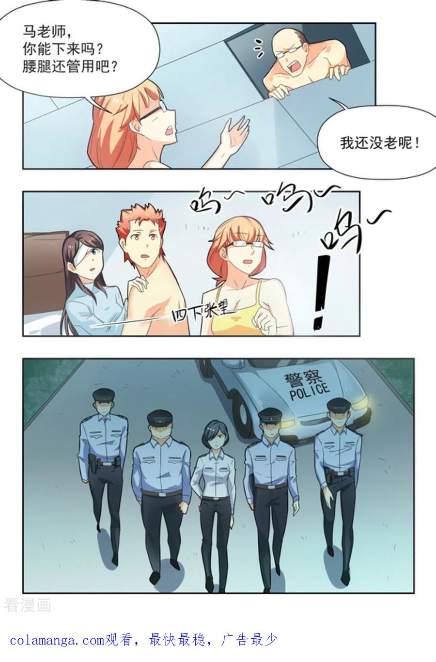 第31话-关于你的记忆-咪咕阅读（第16张）