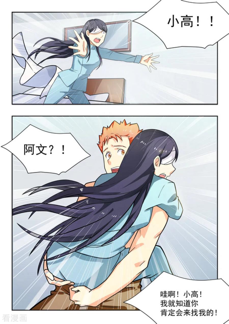 第31话-关于你的记忆-咪咕阅读（第14张）