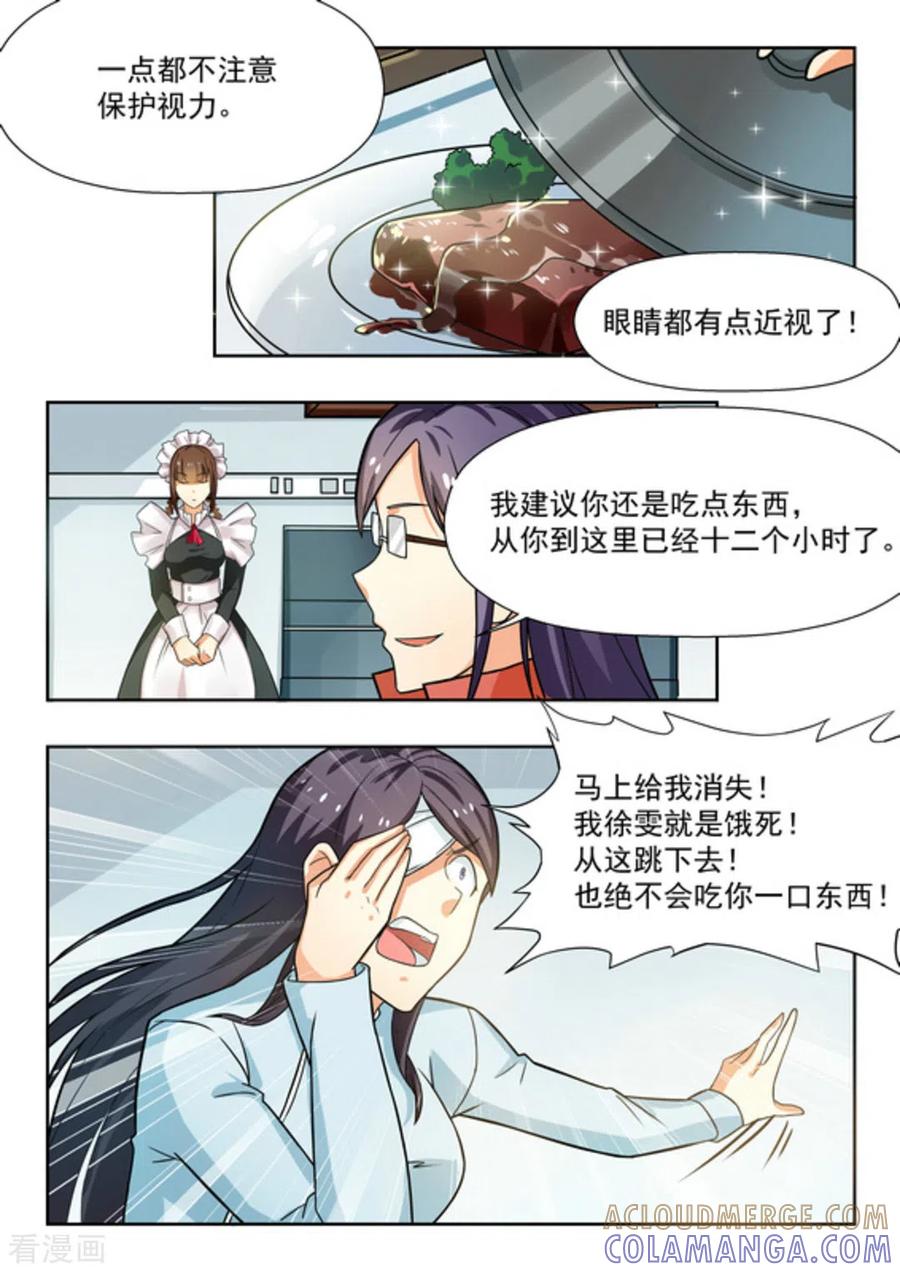 第31话-关于你的记忆-咪咕阅读（第11张）