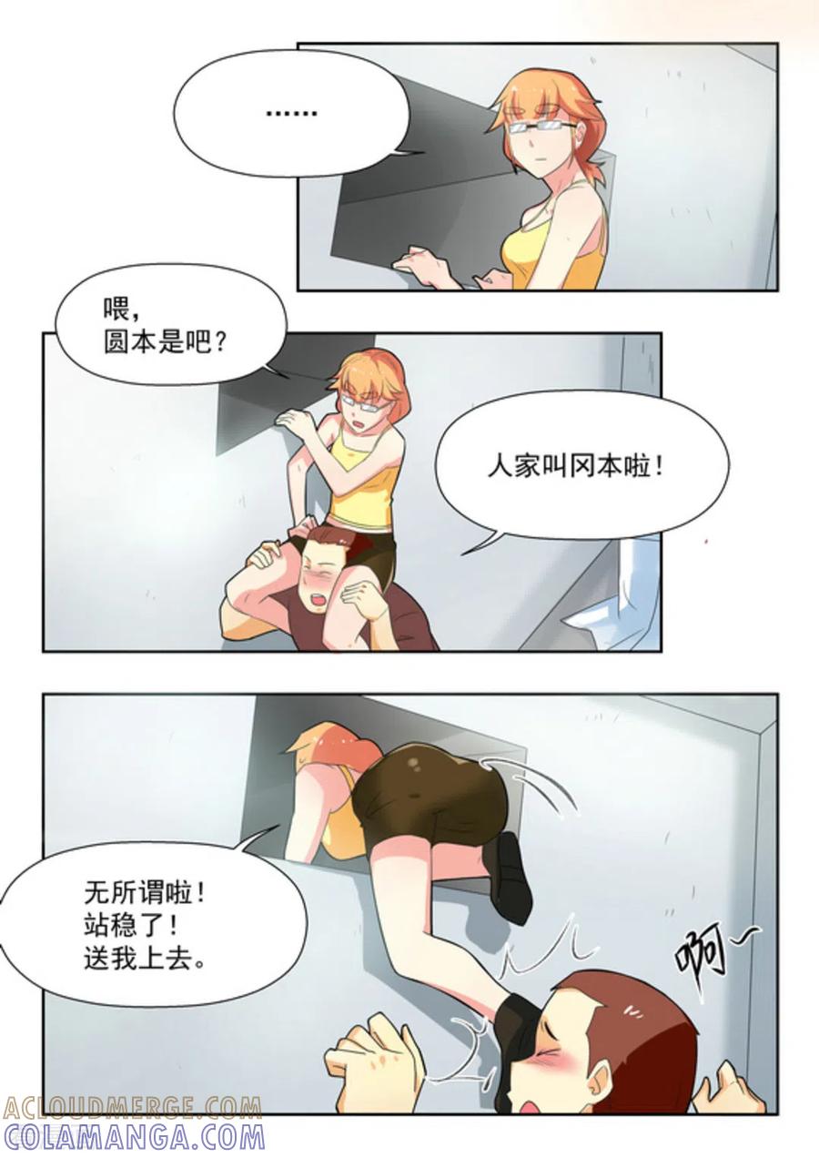 第31话-关于你的记忆-咪咕阅读（第5张）