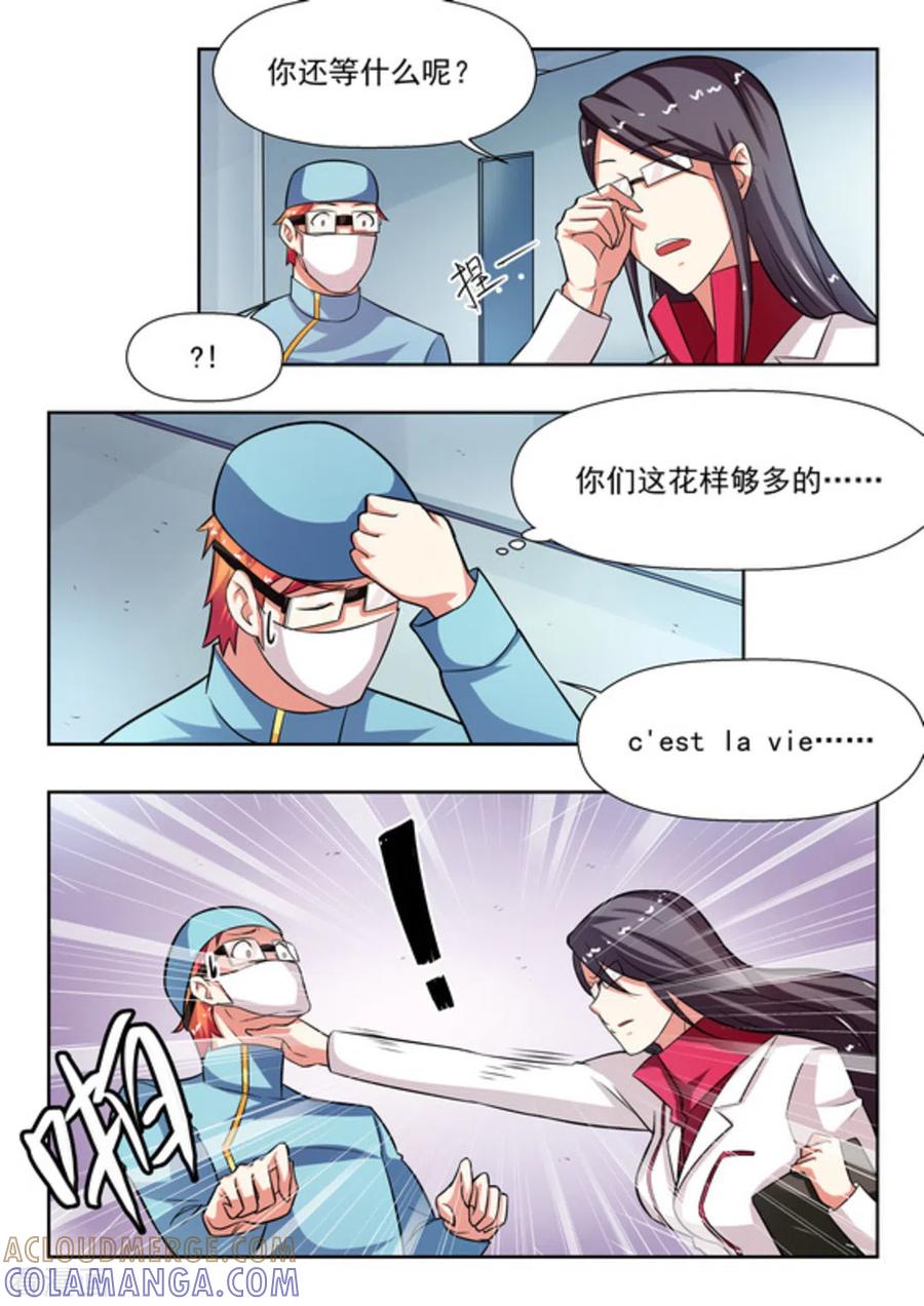 第32话-关于你的记忆-咪咕阅读（第15张）