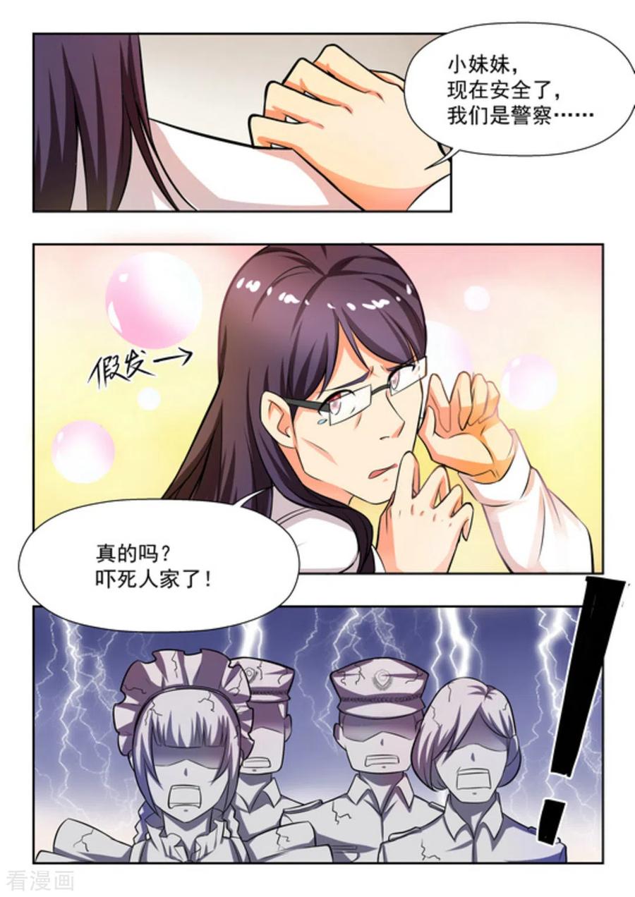 第32话-关于你的记忆-咪咕阅读（第10张）