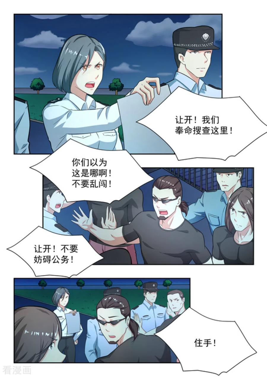 第32话-关于你的记忆-咪咕阅读（第2张）