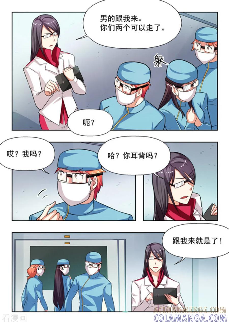 第32话-关于你的记忆-咪咕阅读（第13张）