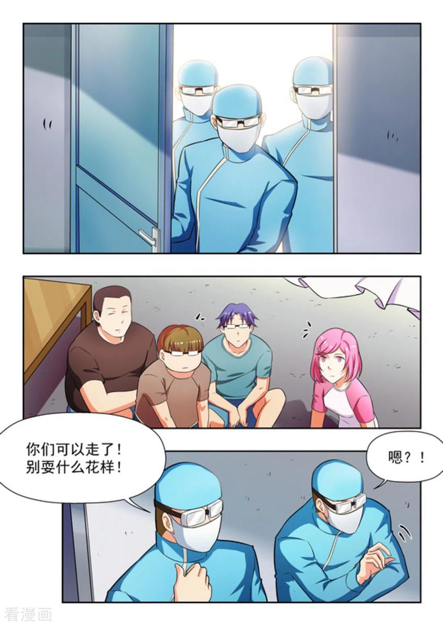第32话-关于你的记忆-咪咕阅读（第4张）