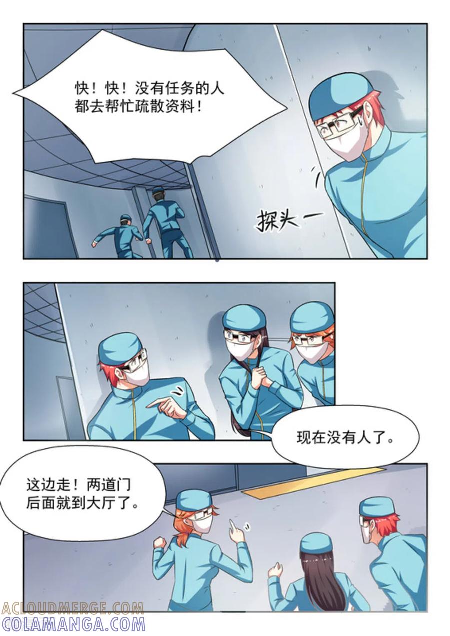 第32话-关于你的记忆-咪咕阅读（第11张）