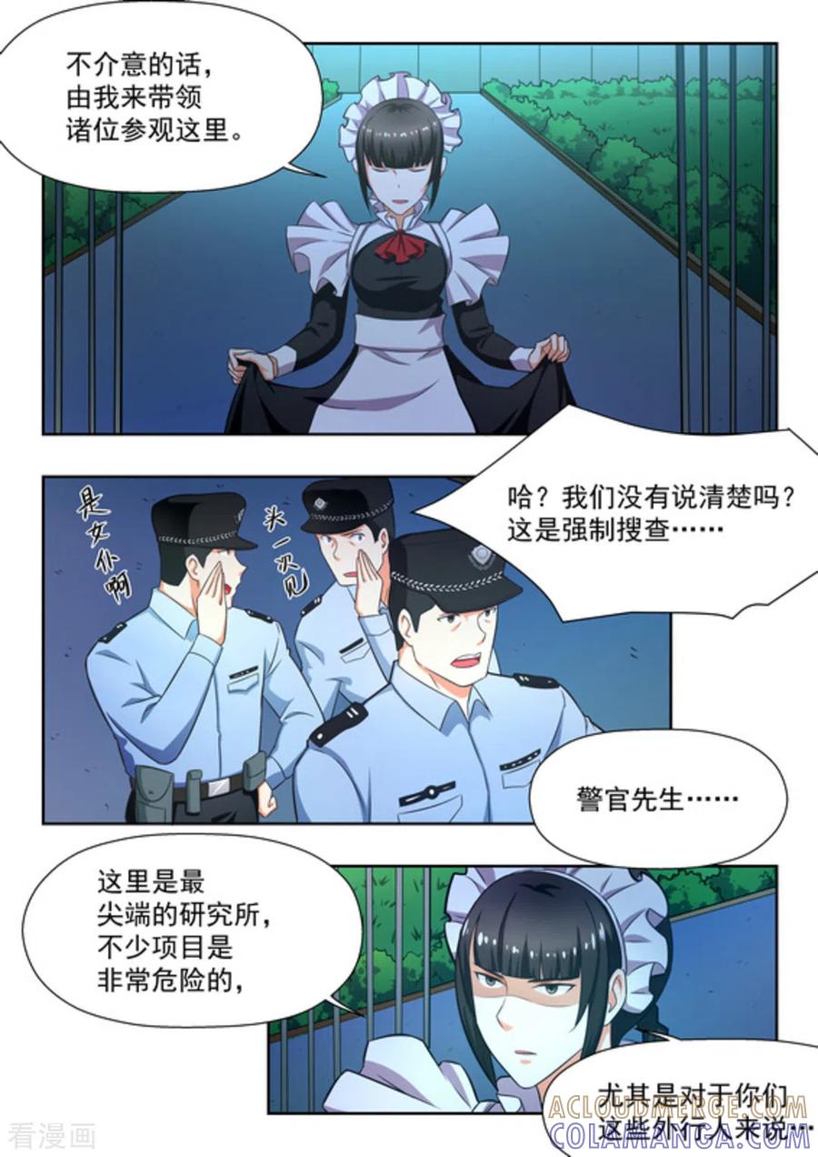 第32话-关于你的记忆-咪咕阅读（第3张）