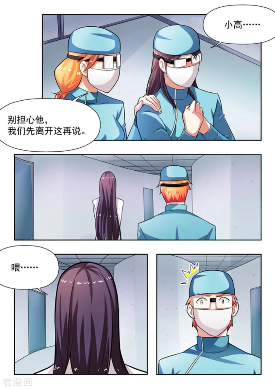 第32话-关于你的记忆-咪咕阅读（第14张）