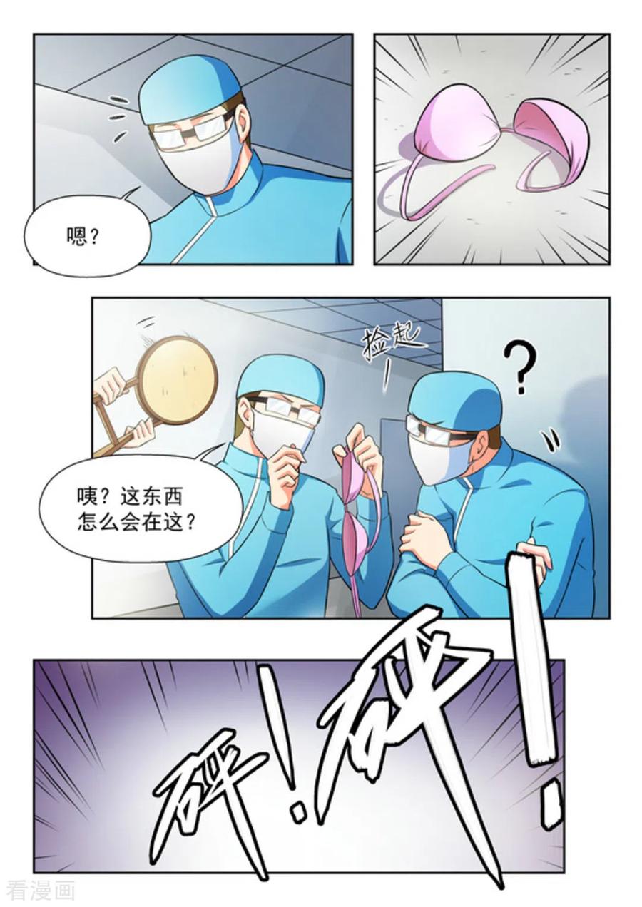 第32话-关于你的记忆-咪咕阅读（第6张）