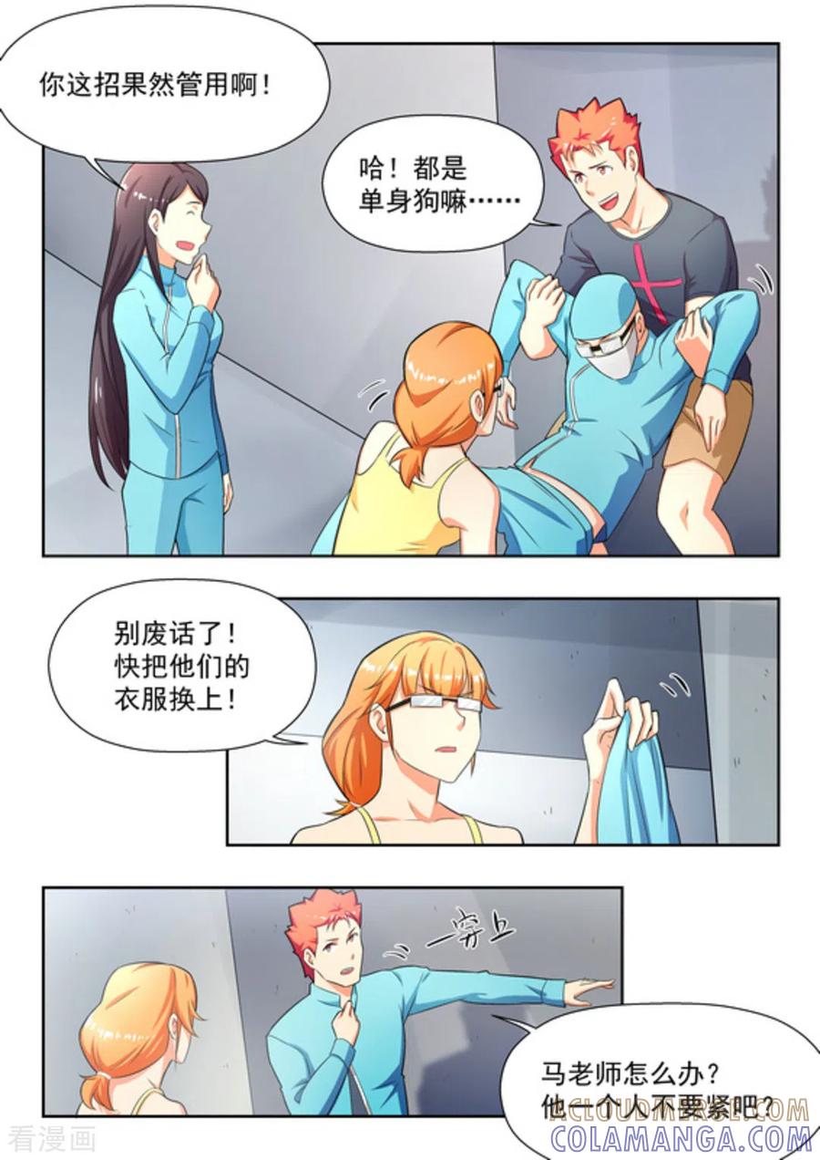 第32话-关于你的记忆-咪咕阅读（第7张）