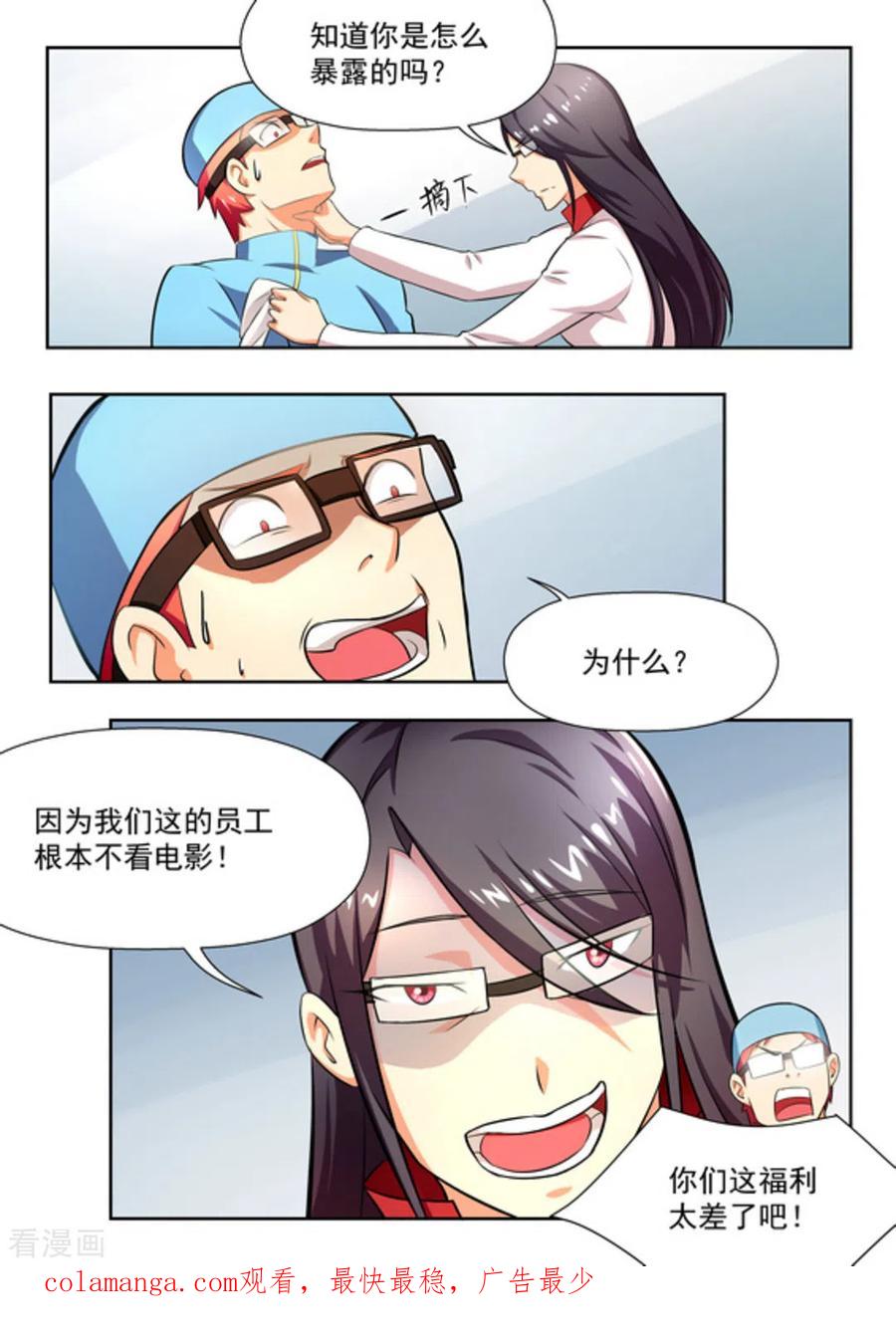 第32话-关于你的记忆-咪咕阅读（第16张）