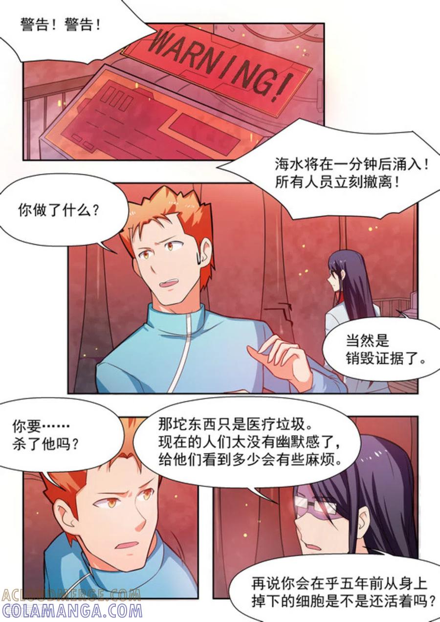 第33话-关于你的记忆-咪咕阅读（第15张）