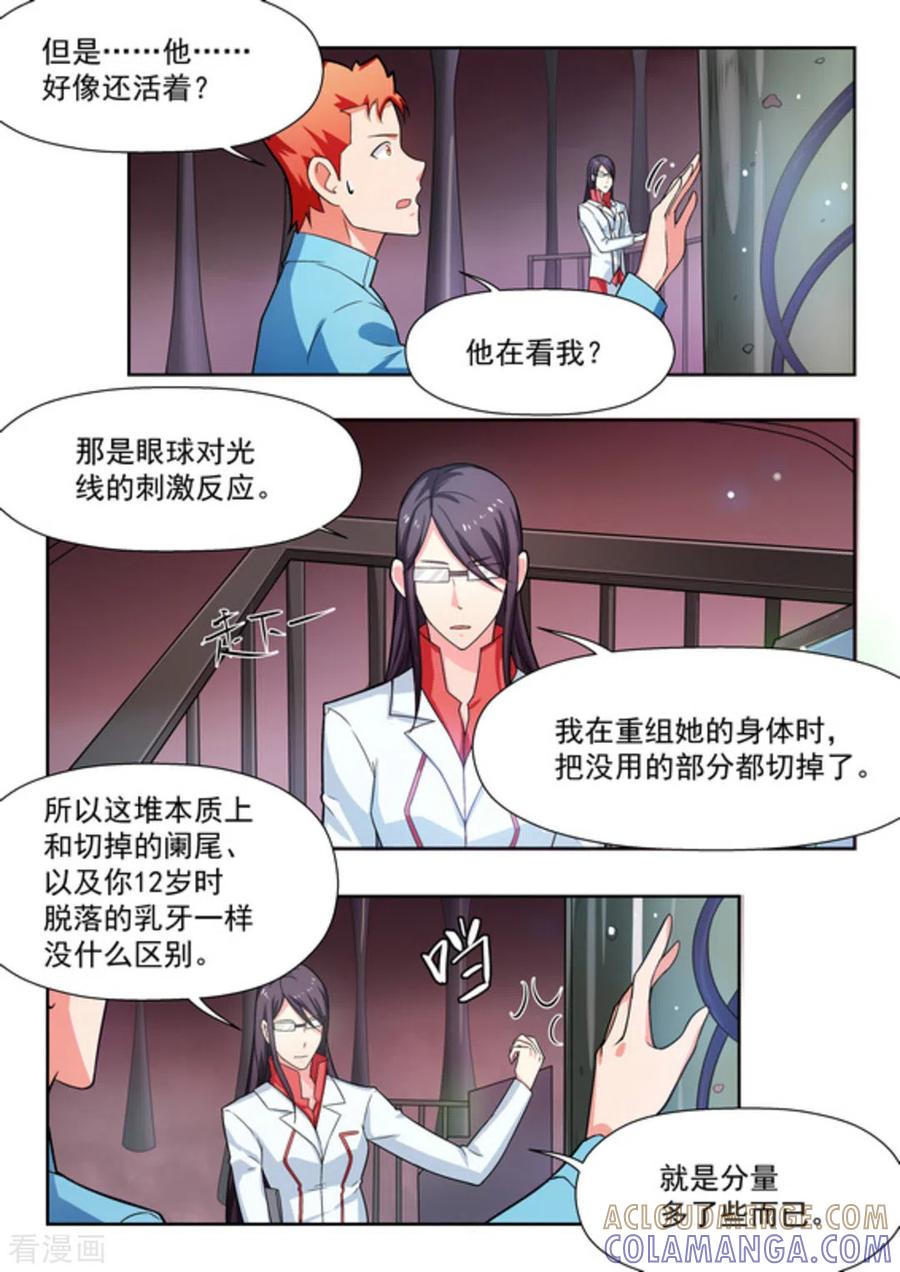 第33话-关于你的记忆-咪咕阅读（第11张）