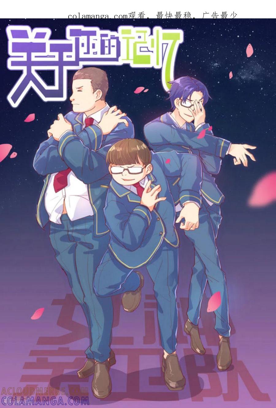 第33话-关于你的记忆-咪咕阅读（第1张）