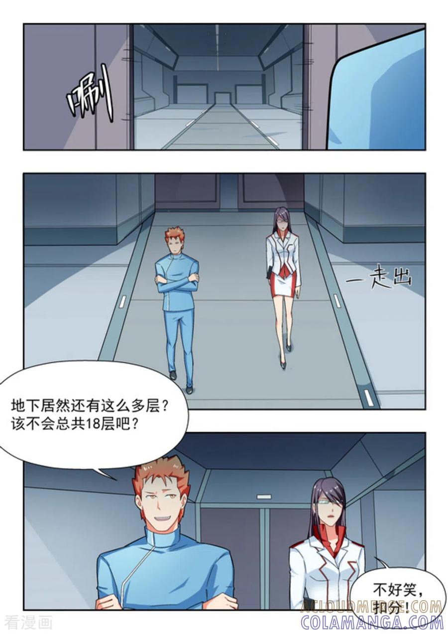 第33话-关于你的记忆-咪咕阅读（第5张）