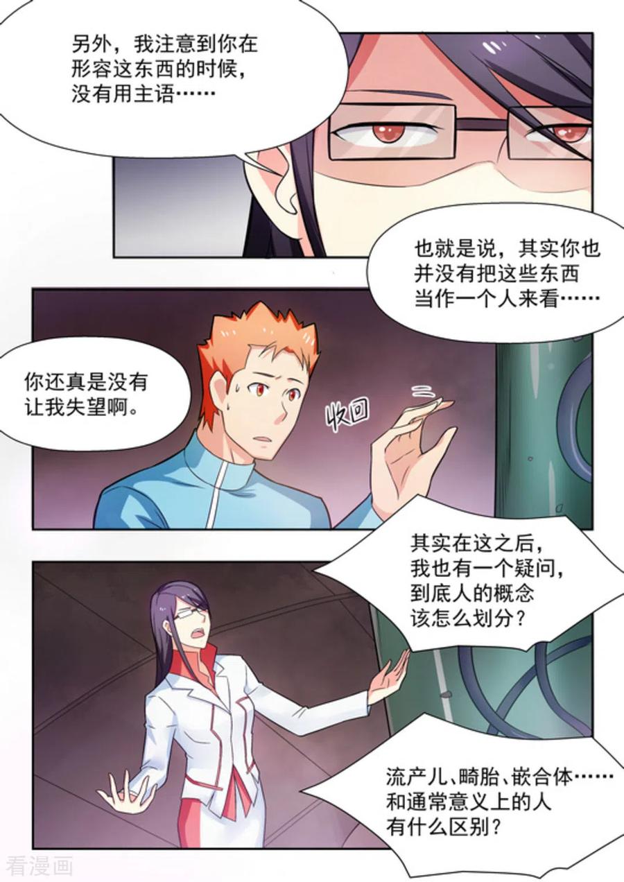 第33话-关于你的记忆-咪咕阅读（第12张）