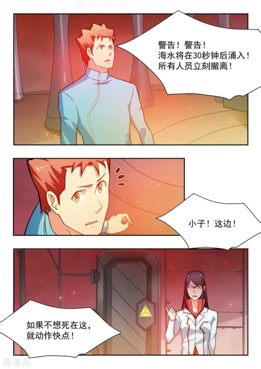 第33话-关于你的记忆-咪咕阅读（第16张）