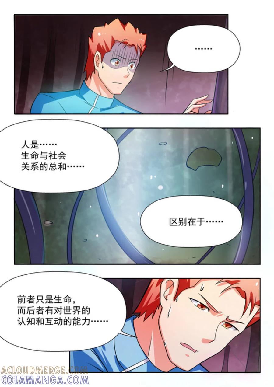 第33话-关于你的记忆-咪咕阅读（第13张）