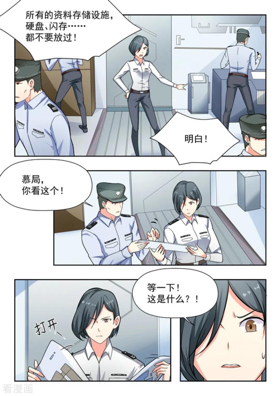 第33话-关于你的记忆-咪咕阅读（第2张）