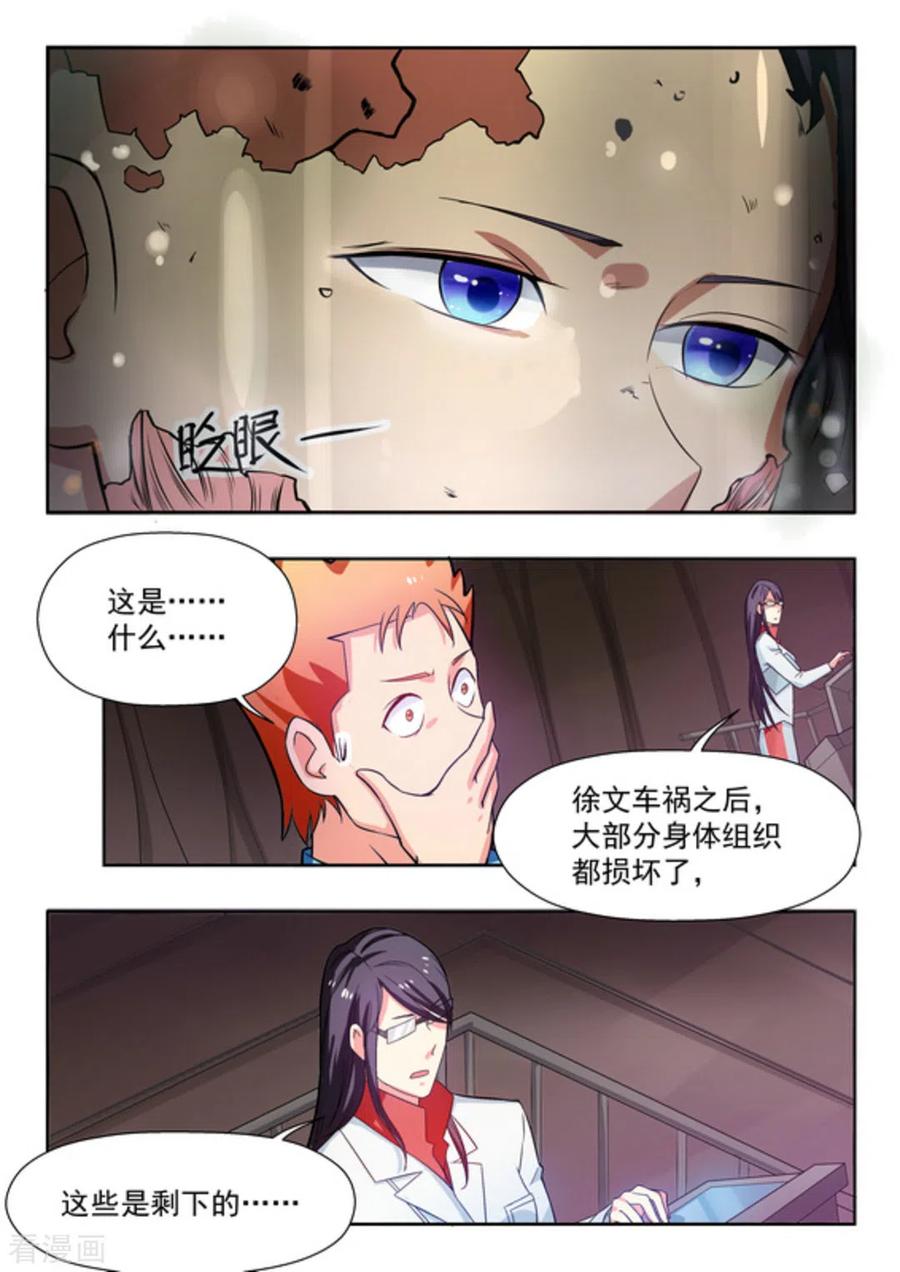第33话-关于你的记忆-咪咕阅读（第10张）