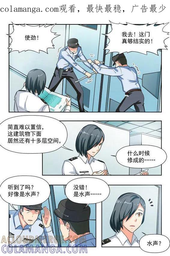 第34话-关于你的记忆-咪咕阅读（第1张）