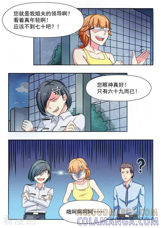 第34话-关于你的记忆-咪咕阅读（第7张）