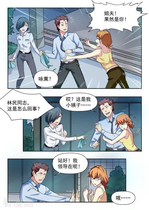 第34话-关于你的记忆-咪咕阅读（第6张）