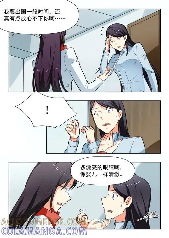 第35话-关于你的记忆-咪咕阅读（第3张）