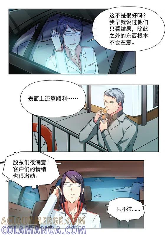 第35话-关于你的记忆-咪咕阅读（第11张）