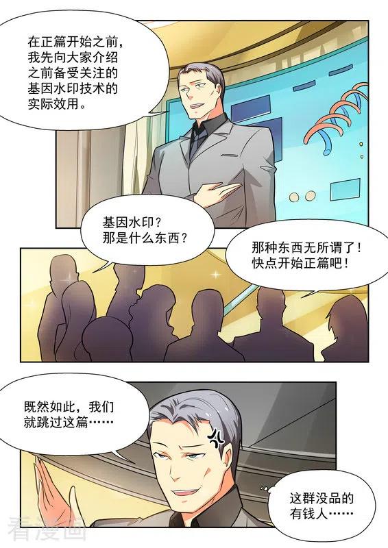 第35话-关于你的记忆-咪咕阅读（第8张）