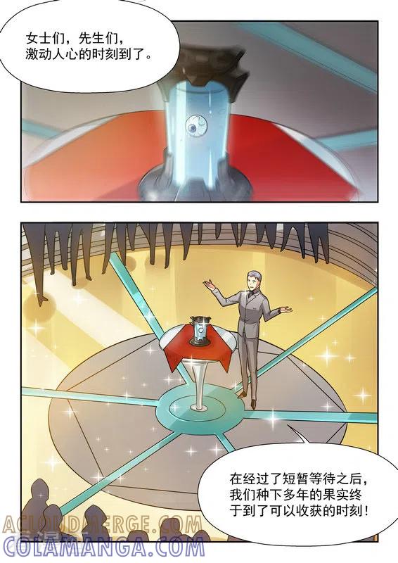 第35话-关于你的记忆-咪咕阅读（第7张）