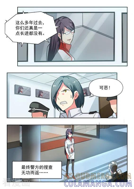 第35话-关于你的记忆-咪咕阅读（第5张）