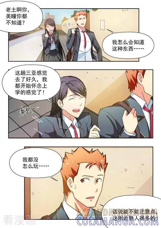 第35话-关于你的记忆-咪咕阅读（第15张）
