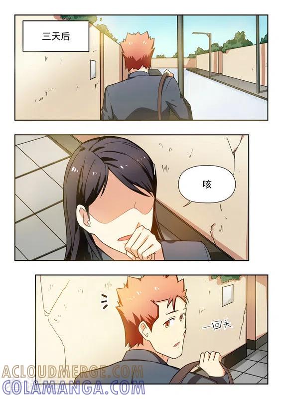 第35话-关于你的记忆-咪咕阅读（第13张）