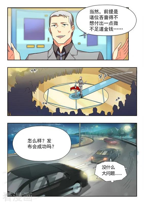 第35话-关于你的记忆-咪咕阅读（第10张）
