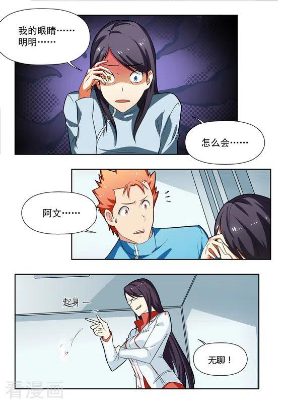 第35话-关于你的记忆-咪咕阅读（第2张）