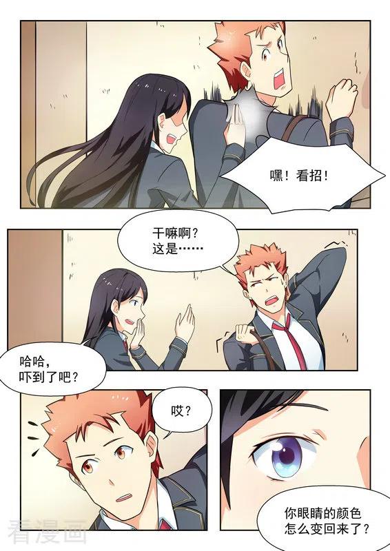 第35话-关于你的记忆-咪咕阅读（第14张）