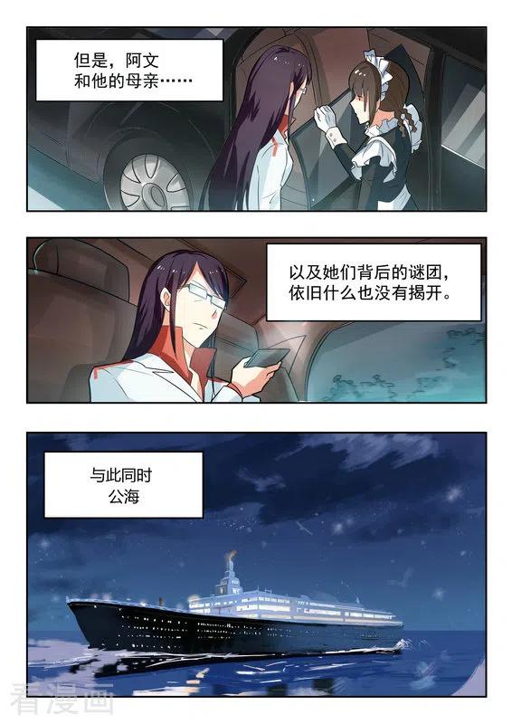 第35话-关于你的记忆-咪咕阅读（第6张）