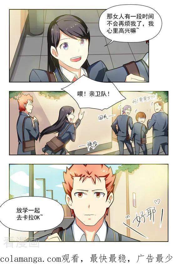 第35话-关于你的记忆-咪咕阅读（第16张）