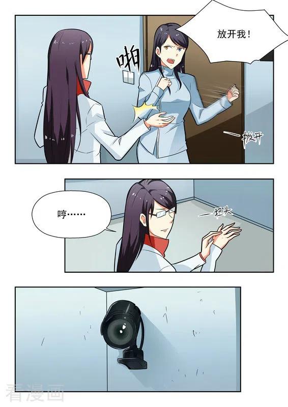 第35话-关于你的记忆-咪咕阅读（第4张）