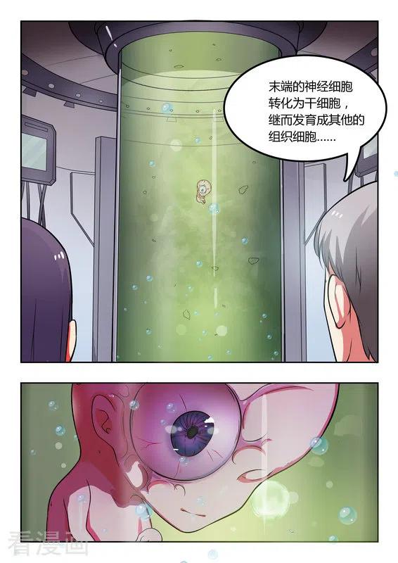 第36话-关于你的记忆-咪咕阅读（第6张）