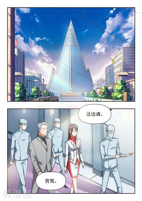 第36话-关于你的记忆-咪咕阅读（第2张）