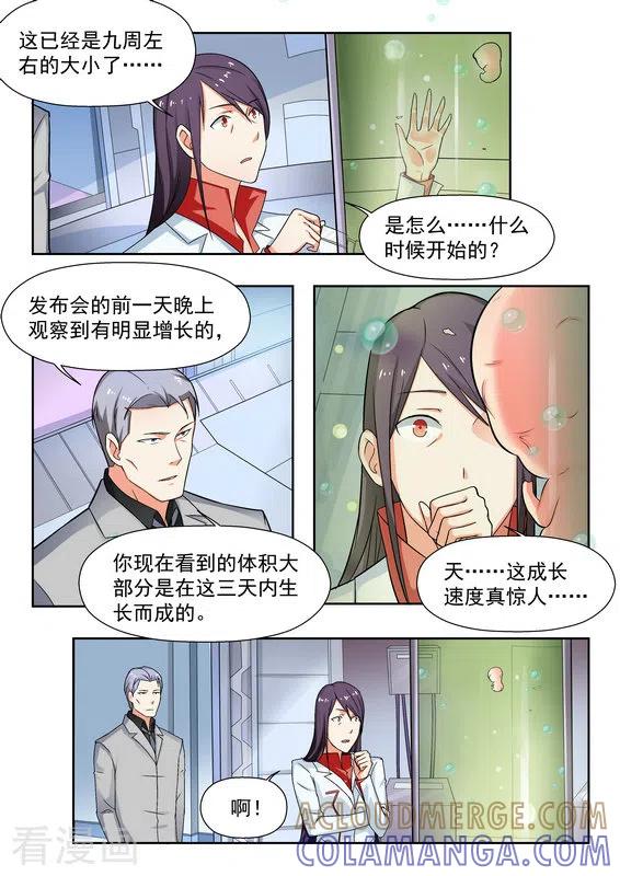 第36话-关于你的记忆-咪咕阅读（第7张）