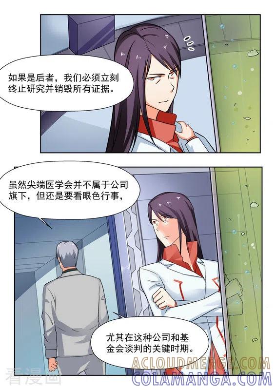 第36话-关于你的记忆-咪咕阅读（第9张）