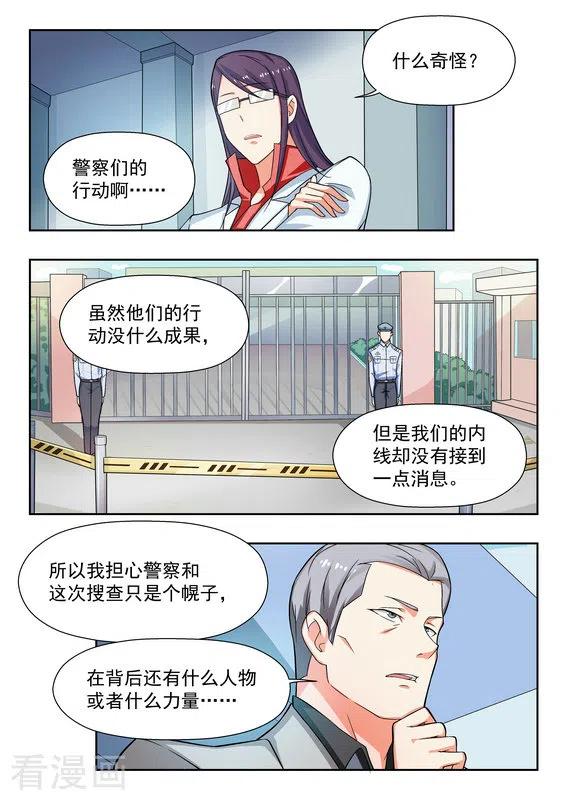 第36话-关于你的记忆-咪咕阅读（第4张）