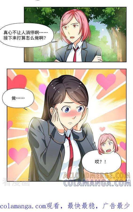 第37话-关于你的记忆-咪咕阅读（第21张）