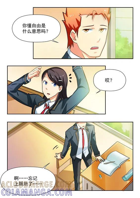 第37话-关于你的记忆-咪咕阅读（第5张）