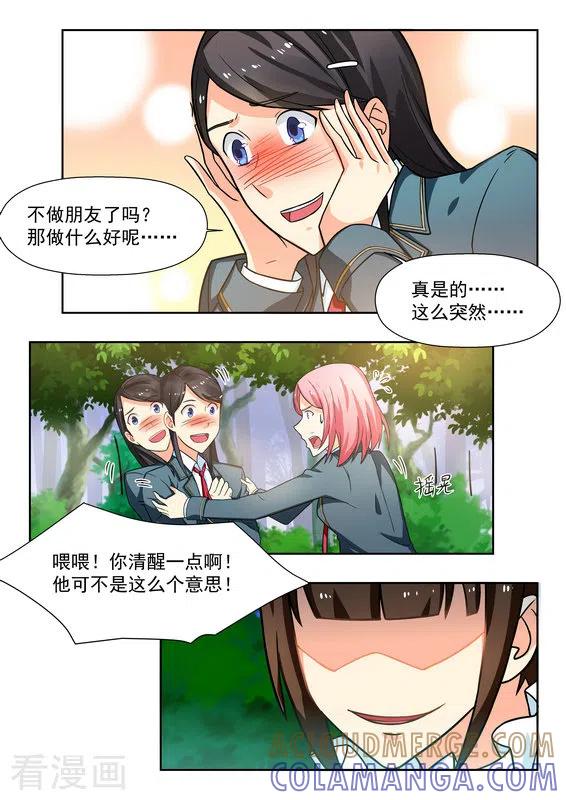 第37话-关于你的记忆-咪咕阅读（第15张）