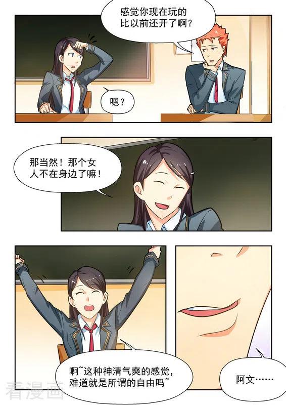 第37话-关于你的记忆-咪咕阅读（第4张）