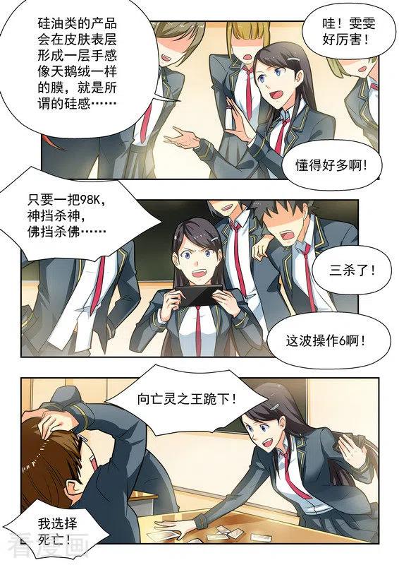 第37话-关于你的记忆-咪咕阅读（第2张）